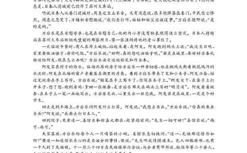 新疆多校2026届高三上学期11月联考（XJ）语文_2025年12月_251213新疆金太阳2026届高三上学期11月联考（XJ）（全科）