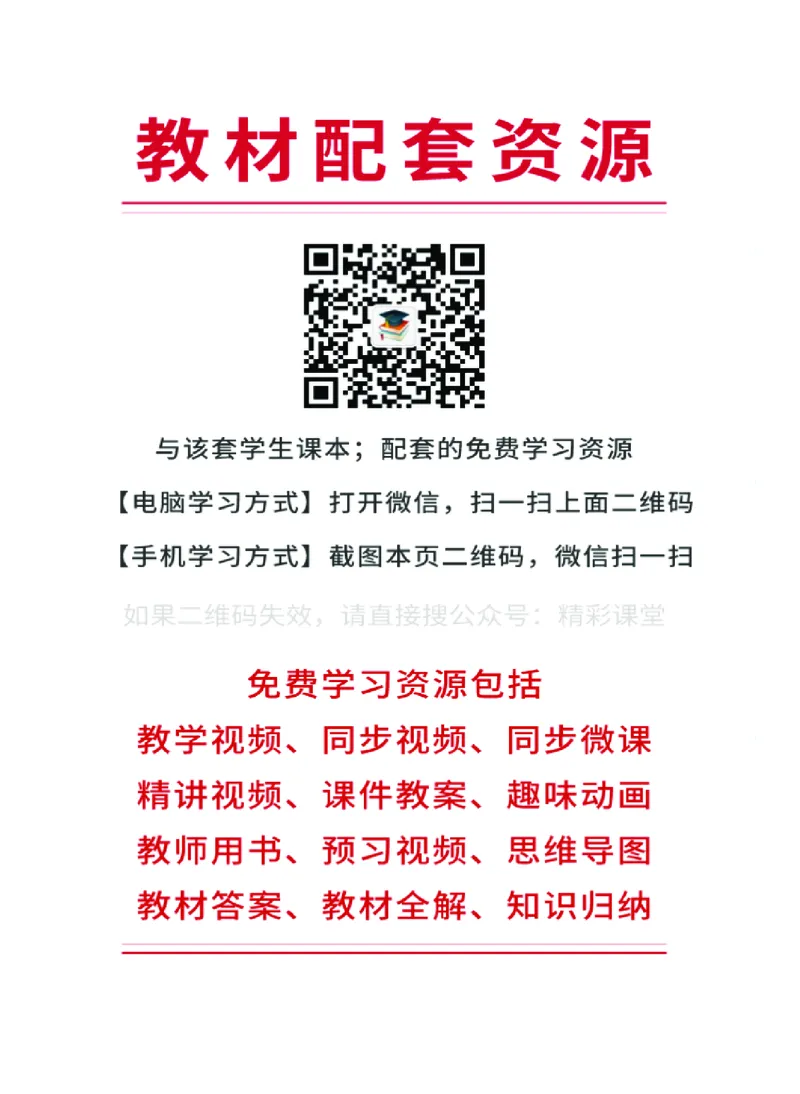沪科技生物选修1高清教材_4-教培资料-26年最新资料-同步更新_初中高中教资_03科三专项（进去保存报考的学科即可）_02科三专项（笔记真题思维导图教学设计版本二）