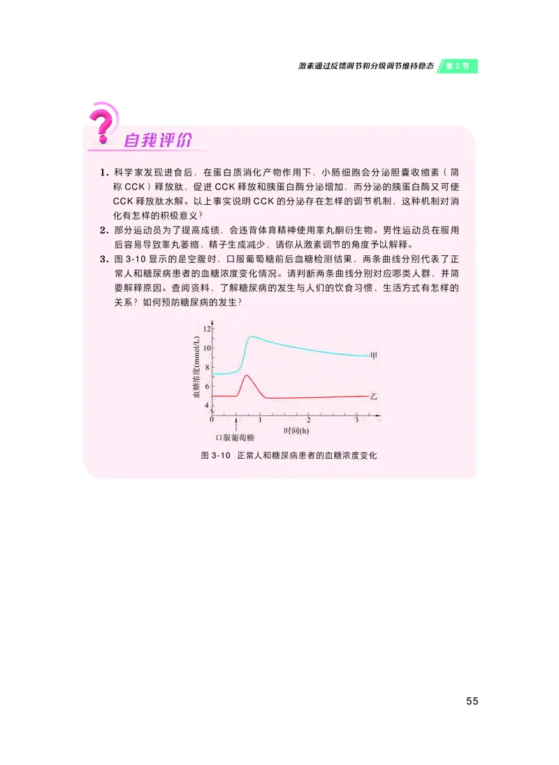沪科技生物选修1高清教材_4-教培资料-26年最新资料-同步更新_初中高中教资_03科三专项（进去保存报考的学科即可）_02科三专项（笔记真题思维导图教学设计版本二）