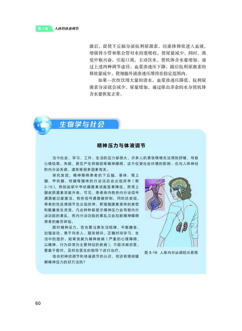 沪科技生物选修1高清教材_4-教培资料-26年最新资料-同步更新_初中高中教资_03科三专项（进去保存报考的学科即可）_02科三专项（笔记真题思维导图教学设计版本二）