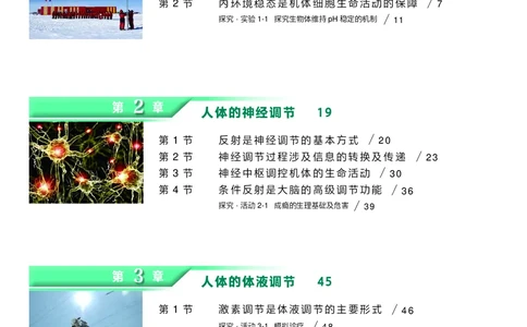 沪科技生物选修1高清教材_4-教培资料-26年最新资料-同步更新_初中高中教资_03科三专项（进去保存报考的学科即可）_02科三专项（笔记真题思维导图教学设计版本二）