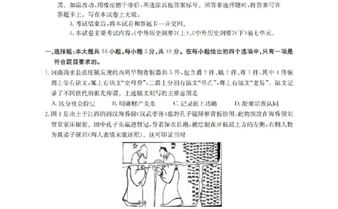 河北省2026届高三年级上学期期中考试（26-111C）历史_2025年12月_251210金太阳&middot;河北省2026届高三年级上学期期中考试（26-111C）（全科）