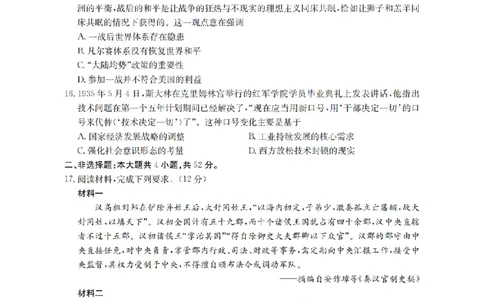 河北省2026届高三年级上学期期中考试（26-111C）历史_2025年12月_251210金太阳&middot;河北省2026届高三年级上学期期中考试（26-111C）（全科）