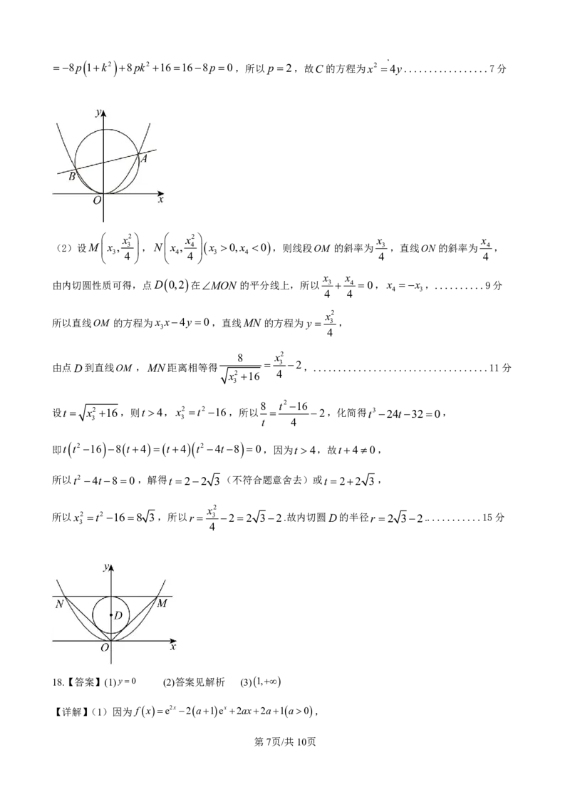 数学试卷（G3）+曲靖一中期中考试2025_251110云南省曲靖市第一中学2025-2026学年高三上学期11月期中