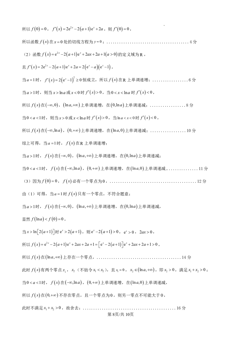 数学试卷（G3）+曲靖一中期中考试2025_251110云南省曲靖市第一中学2025-2026学年高三上学期11月期中