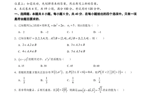 数学试卷（G3）+曲靖一中期中考试2025_251110云南省曲靖市第一中学2025-2026学年高三上学期11月期中