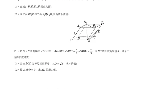数学试卷（G3）+曲靖一中期中考试2025_251110云南省曲靖市第一中学2025-2026学年高三上学期11月期中