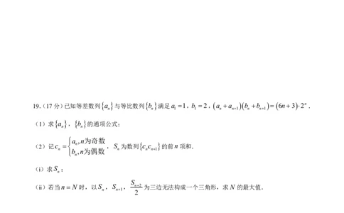 数学试卷（G3）+曲靖一中期中考试2025_251110云南省曲靖市第一中学2025-2026学年高三上学期11月期中