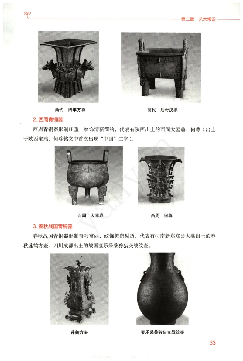 小学综合素质下册_4-教培资料-26年最新资料-同步更新_小学教资_012025下FB小学系统班_小学FB教材_小学综合素质下册