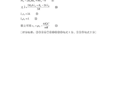 广东省汕尾市2024-2025学年高二下学期期末考试物理试题答案_2025年7月_250720广东省汕尾市2024-2025学年高二下学期期末教学质量监测