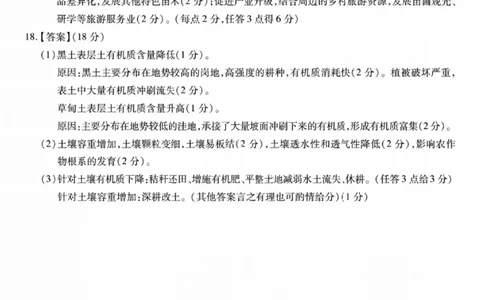 地理答案-重庆市南开中学高2026届高三第四次质量检测_2025年12月_251206重庆市南开中学高2026届高三第四次质量检测（全科）_重庆市南开中学高2026届高三第四次质量检测地理