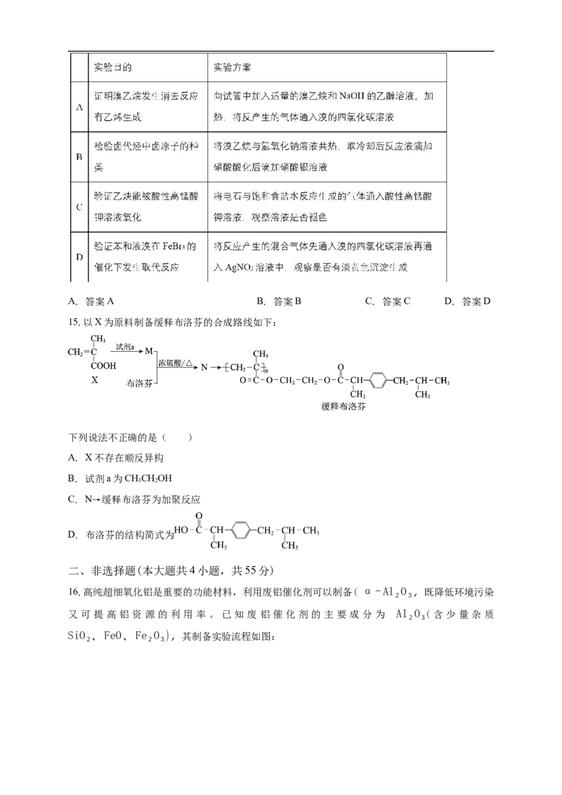 南海中学2025-2026学年上学期高三期中考试化学试卷_251103广州市南海中学2025-2026学年高三上学期10月期中考试