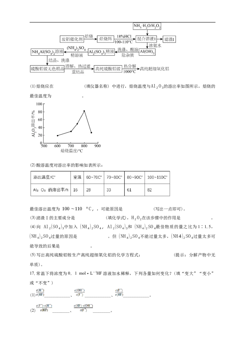 南海中学2025-2026学年上学期高三期中考试化学试卷_251103广州市南海中学2025-2026学年高三上学期10月期中考试