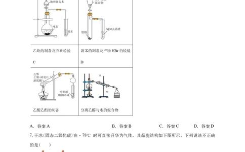 南海中学2025-2026学年上学期高三期中考试化学试卷_251103广州市南海中学2025-2026学年高三上学期10月期中考试