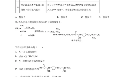 南海中学2025-2026学年上学期高三期中考试化学试卷_251103广州市南海中学2025-2026学年高三上学期10月期中考试