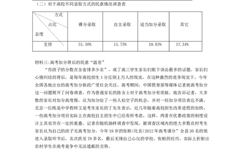 湖南省邵阳市2019年中考语文真题试题_中考真题_1.语文中考真题2015-2024年_2019年全国中考语文154份_2019年全国中考YuWen154份
