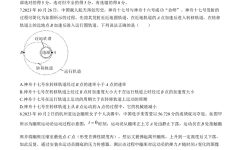 2024届湖南省邵阳市高三第一次联考（邵阳一模）物理(1)_2024年1月_021月合集_2024届湖南省邵阳市高三第一次联考（邵阳一模）