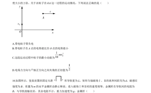 2024届湖南省邵阳市高三第一次联考（邵阳一模）物理(1)_2024年1月_021月合集_2024届湖南省邵阳市高三第一次联考（邵阳一模）