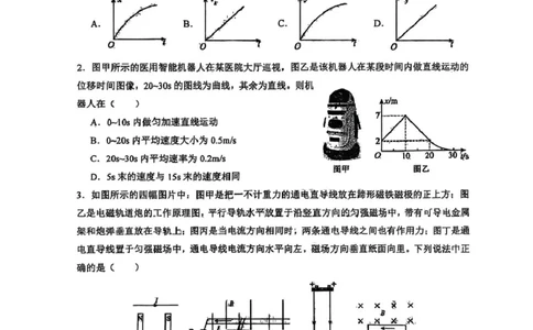 山西大学附中10月月考物理试题山大附中2025-2026学年第一学期高三物理月考试题_251103山西省太原市山西大学附属中学校2025-2026学年高三上学期10月模块诊断（总第五次）