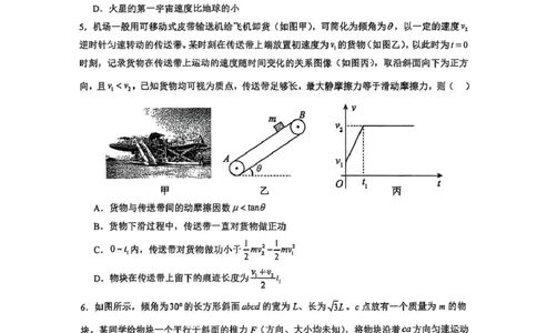 山西大学附中10月月考物理试题山大附中2025-2026学年第一学期高三物理月考试题_251103山西省太原市山西大学附属中学校2025-2026学年高三上学期10月模块诊断（总第五次）