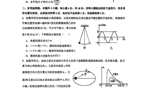 山西大学附中10月月考物理试题山大附中2025-2026学年第一学期高三物理月考试题_251103山西省太原市山西大学附属中学校2025-2026学年高三上学期10月模块诊断（总第五次）