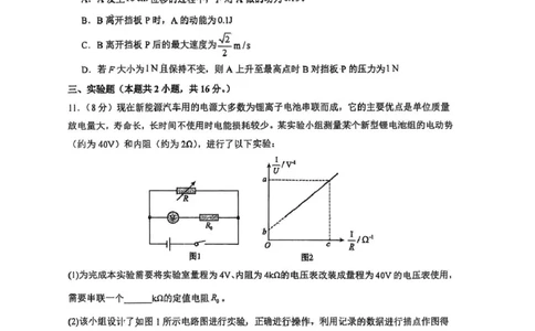 山西大学附中10月月考物理试题山大附中2025-2026学年第一学期高三物理月考试题_251103山西省太原市山西大学附属中学校2025-2026学年高三上学期10月模块诊断（总第五次）