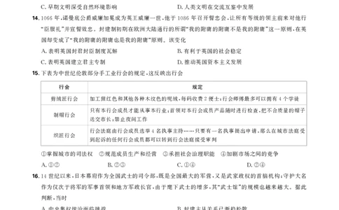 历史试卷_2025年12月_251219东北精准教学联盟2025年12学高三联考考后强化卷（全科）