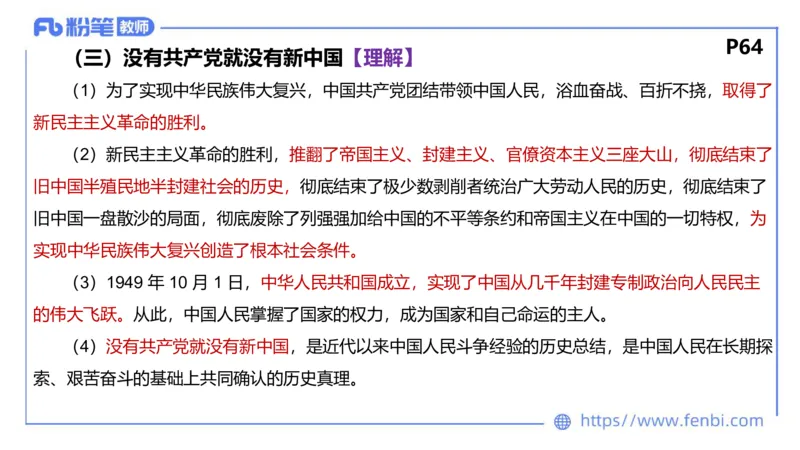 理论精讲-政治与法治1_4-教培资料-26年最新资料-同步更新_科一科二电子资料合集中小幼（笔记真题知识点汇总等）文件多，按需保存_各机构笔记合集（中小幼）推荐_1.理论精讲