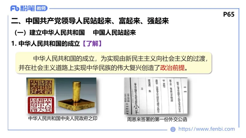 理论精讲-政治与法治1_4-教培资料-26年最新资料-同步更新_科一科二电子资料合集中小幼（笔记真题知识点汇总等）文件多，按需保存_各机构笔记合集（中小幼）推荐_1.理论精讲