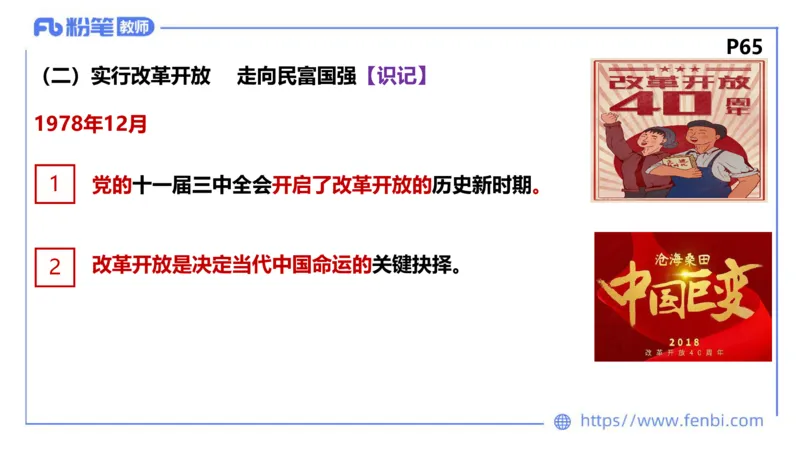 理论精讲-政治与法治1_4-教培资料-26年最新资料-同步更新_科一科二电子资料合集中小幼（笔记真题知识点汇总等）文件多，按需保存_各机构笔记合集（中小幼）推荐_1.理论精讲