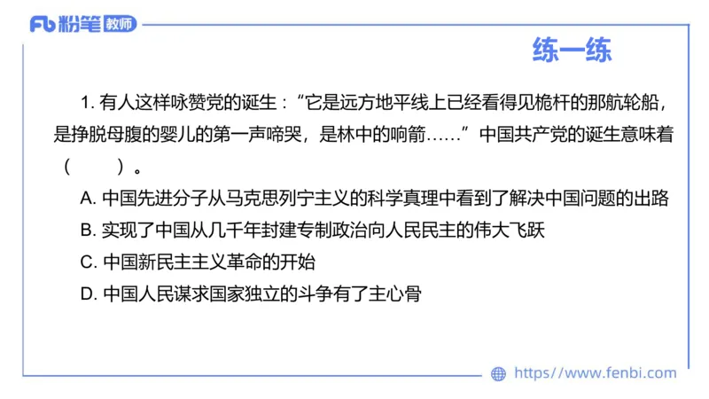 理论精讲-政治与法治1_4-教培资料-26年最新资料-同步更新_科一科二电子资料合集中小幼（笔记真题知识点汇总等）文件多，按需保存_各机构笔记合集（中小幼）推荐_1.理论精讲