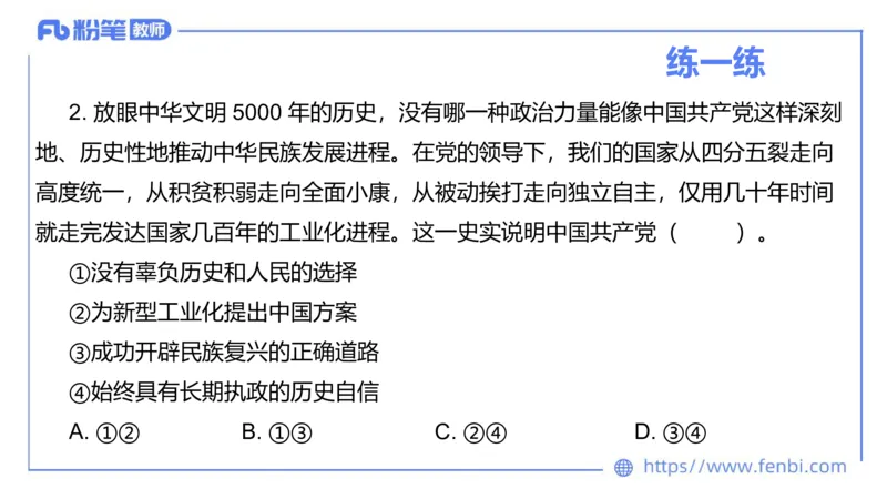 理论精讲-政治与法治1_4-教培资料-26年最新资料-同步更新_科一科二电子资料合集中小幼（笔记真题知识点汇总等）文件多，按需保存_各机构笔记合集（中小幼）推荐_1.理论精讲