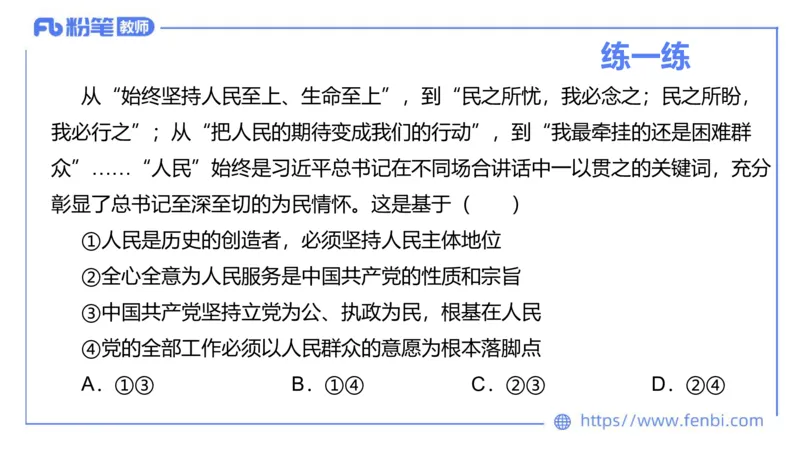 理论精讲-政治与法治1_4-教培资料-26年最新资料-同步更新_科一科二电子资料合集中小幼（笔记真题知识点汇总等）文件多，按需保存_各机构笔记合集（中小幼）推荐_1.理论精讲