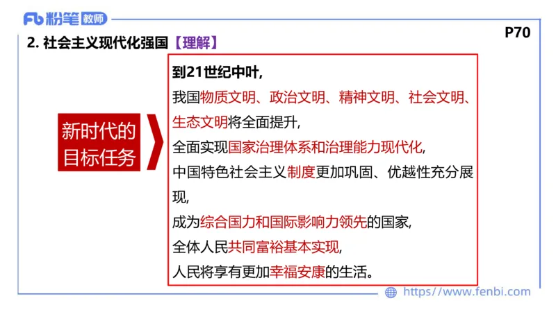 理论精讲-政治与法治1_4-教培资料-26年最新资料-同步更新_科一科二电子资料合集中小幼（笔记真题知识点汇总等）文件多，按需保存_各机构笔记合集（中小幼）推荐_1.理论精讲