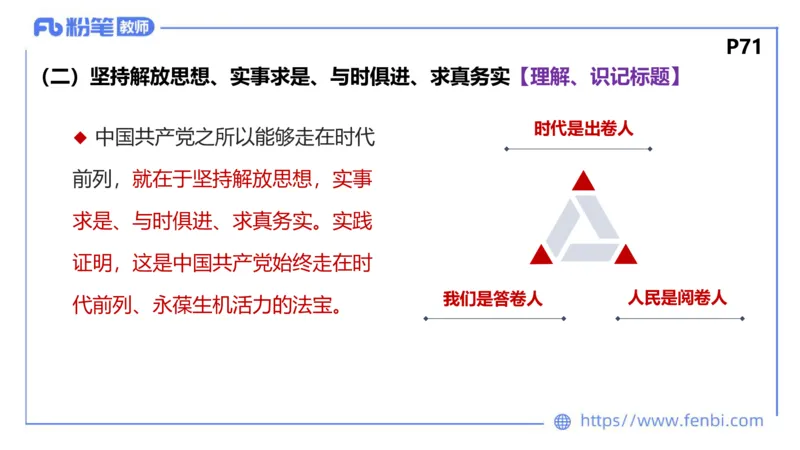理论精讲-政治与法治1_4-教培资料-26年最新资料-同步更新_科一科二电子资料合集中小幼（笔记真题知识点汇总等）文件多，按需保存_各机构笔记合集（中小幼）推荐_1.理论精讲