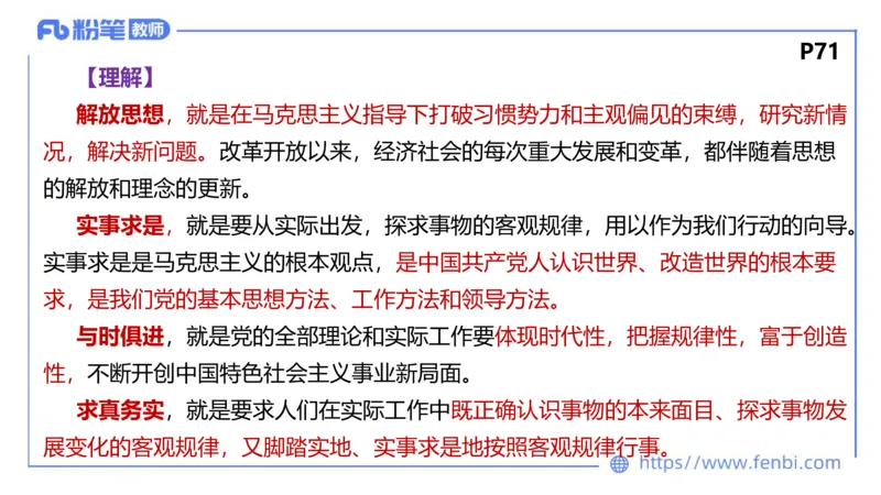 理论精讲-政治与法治1_4-教培资料-26年最新资料-同步更新_科一科二电子资料合集中小幼（笔记真题知识点汇总等）文件多，按需保存_各机构笔记合集（中小幼）推荐_1.理论精讲