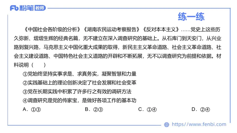 理论精讲-政治与法治1_4-教培资料-26年最新资料-同步更新_科一科二电子资料合集中小幼（笔记真题知识点汇总等）文件多，按需保存_各机构笔记合集（中小幼）推荐_1.理论精讲