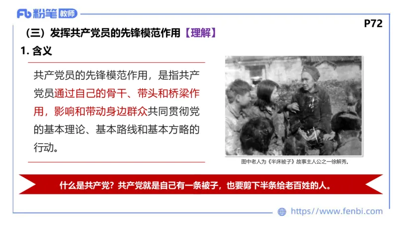 理论精讲-政治与法治1_4-教培资料-26年最新资料-同步更新_科一科二电子资料合集中小幼（笔记真题知识点汇总等）文件多，按需保存_各机构笔记合集（中小幼）推荐_1.理论精讲