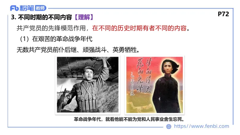 理论精讲-政治与法治1_4-教培资料-26年最新资料-同步更新_科一科二电子资料合集中小幼（笔记真题知识点汇总等）文件多，按需保存_各机构笔记合集（中小幼）推荐_1.理论精讲