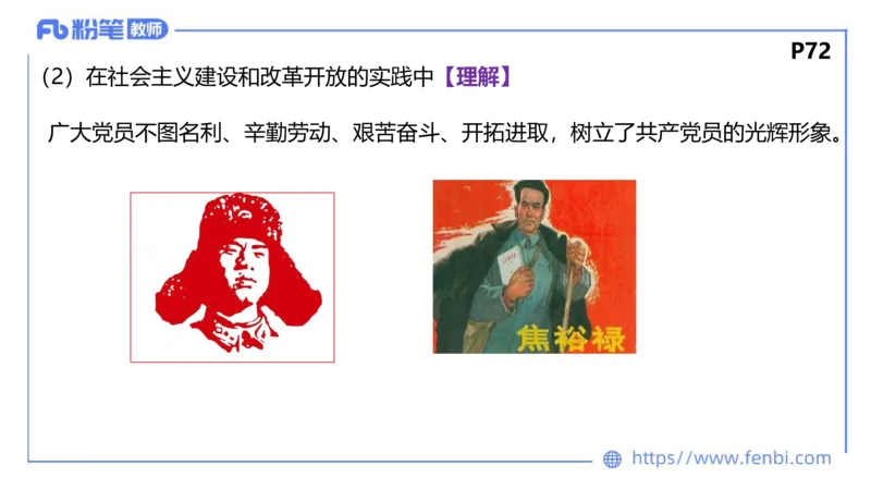 理论精讲-政治与法治1_4-教培资料-26年最新资料-同步更新_科一科二电子资料合集中小幼（笔记真题知识点汇总等）文件多，按需保存_各机构笔记合集（中小幼）推荐_1.理论精讲