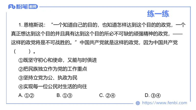 理论精讲-政治与法治1_4-教培资料-26年最新资料-同步更新_科一科二电子资料合集中小幼（笔记真题知识点汇总等）文件多，按需保存_各机构笔记合集（中小幼）推荐_1.理论精讲