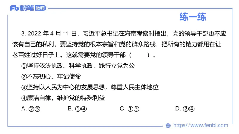 理论精讲-政治与法治1_4-教培资料-26年最新资料-同步更新_科一科二电子资料合集中小幼（笔记真题知识点汇总等）文件多，按需保存_各机构笔记合集（中小幼）推荐_1.理论精讲