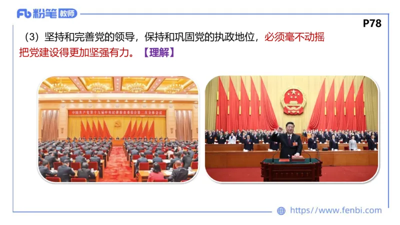 理论精讲-政治与法治1_4-教培资料-26年最新资料-同步更新_科一科二电子资料合集中小幼（笔记真题知识点汇总等）文件多，按需保存_各机构笔记合集（中小幼）推荐_1.理论精讲