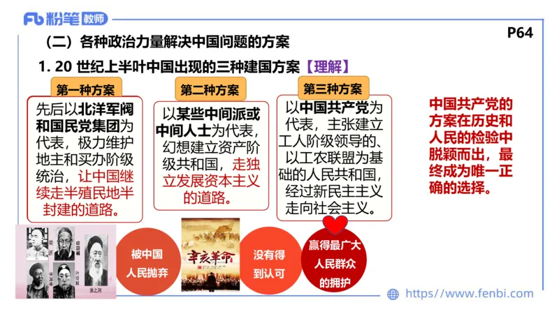 理论精讲-政治与法治1_4-教培资料-26年最新资料-同步更新_科一科二电子资料合集中小幼（笔记真题知识点汇总等）文件多，按需保存_各机构笔记合集（中小幼）推荐_1.理论精讲