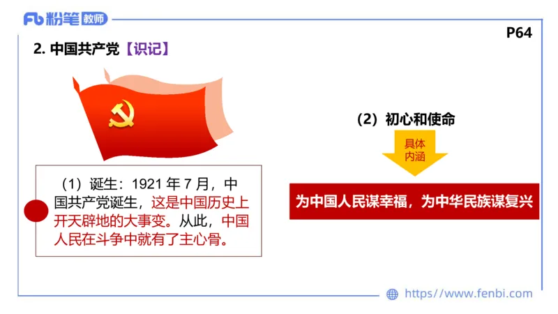 理论精讲-政治与法治1_4-教培资料-26年最新资料-同步更新_科一科二电子资料合集中小幼（笔记真题知识点汇总等）文件多，按需保存_各机构笔记合集（中小幼）推荐_1.理论精讲