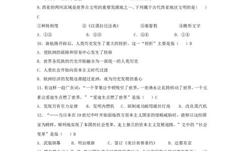 甘肃省2018年中考历史真题试题（含答案）_中考真题_6.历史中考真题2015-2024年_2018年全国中考历史186份
