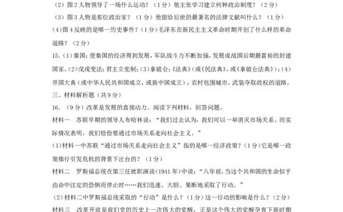 甘肃省2018年中考历史真题试题（含答案）_中考真题_6.历史中考真题2015-2024年_2018年全国中考历史186份
