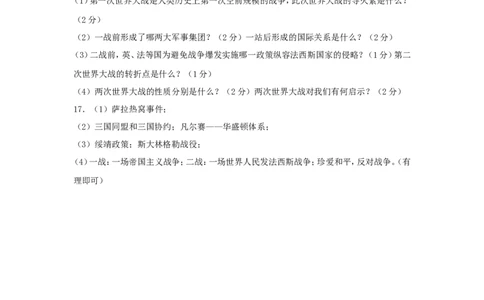 甘肃省2018年中考历史真题试题（含答案）_中考真题_6.历史中考真题2015-2024年_2018年全国中考历史186份