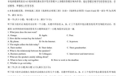 湖南省长沙市雅礼教育集团2024-2025学年高二下学期期末考试英语试卷_2025年7月_250703湖南省长沙市雅礼中学2024-2025学年高二下学期6月期末（全科）
