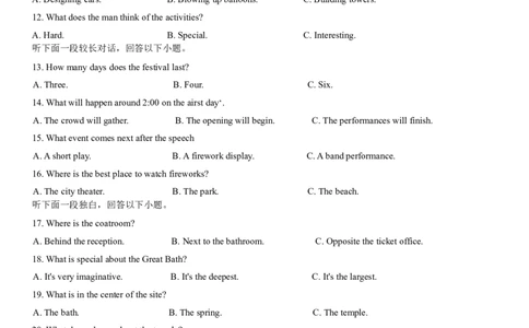 湖南省长沙市雅礼教育集团2024-2025学年高二下学期期末考试英语试卷_2025年7月_250703湖南省长沙市雅礼中学2024-2025学年高二下学期6月期末（全科）